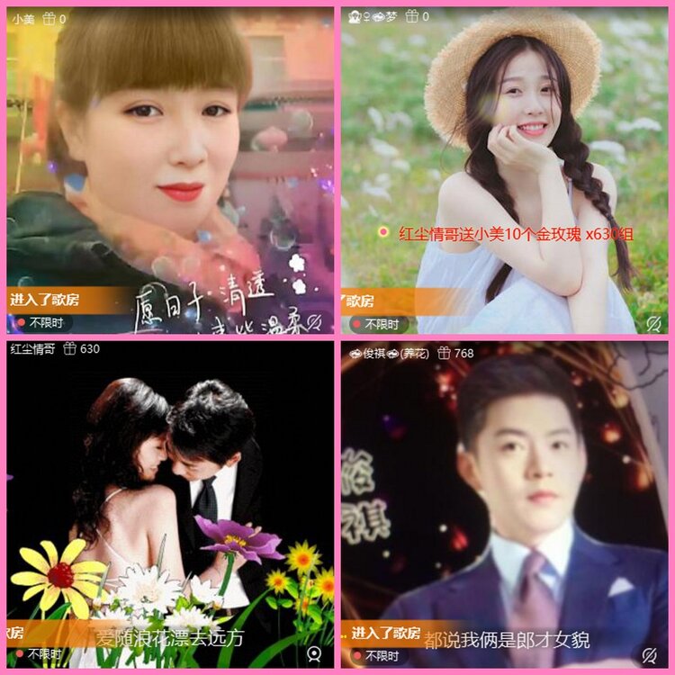 惜缘🎤V娱热点