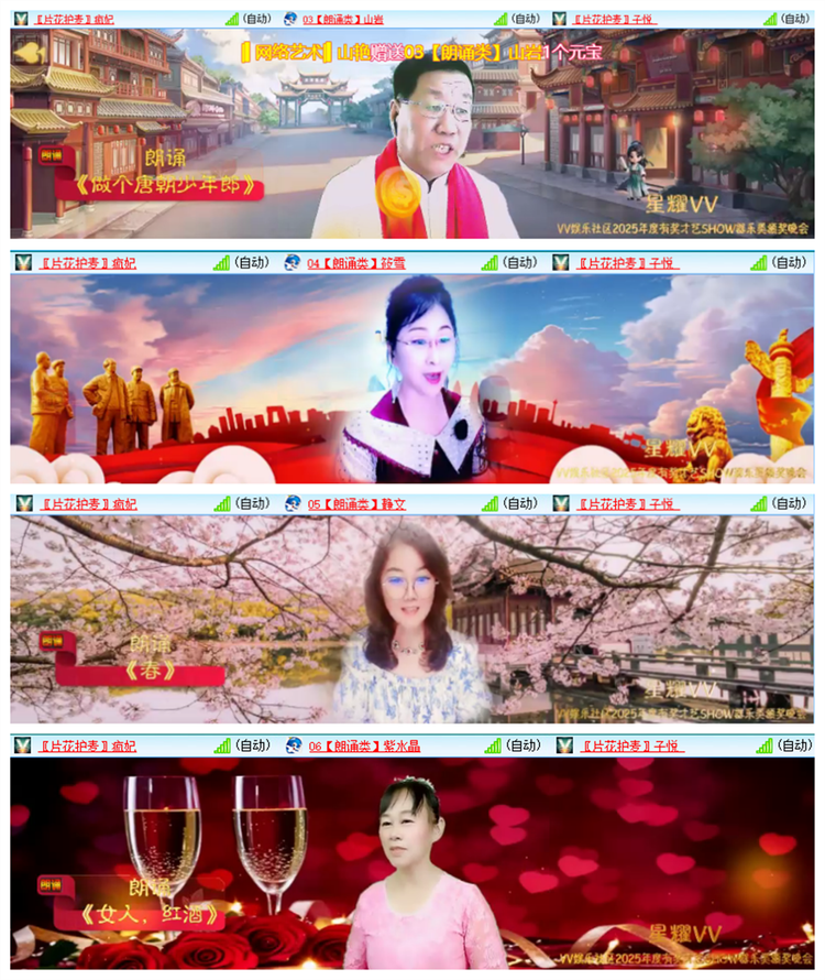 雪儿🎤V娱热点