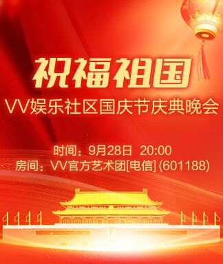 落雪🎤V娱热点