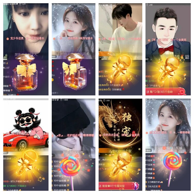 安然🎤V娱热点