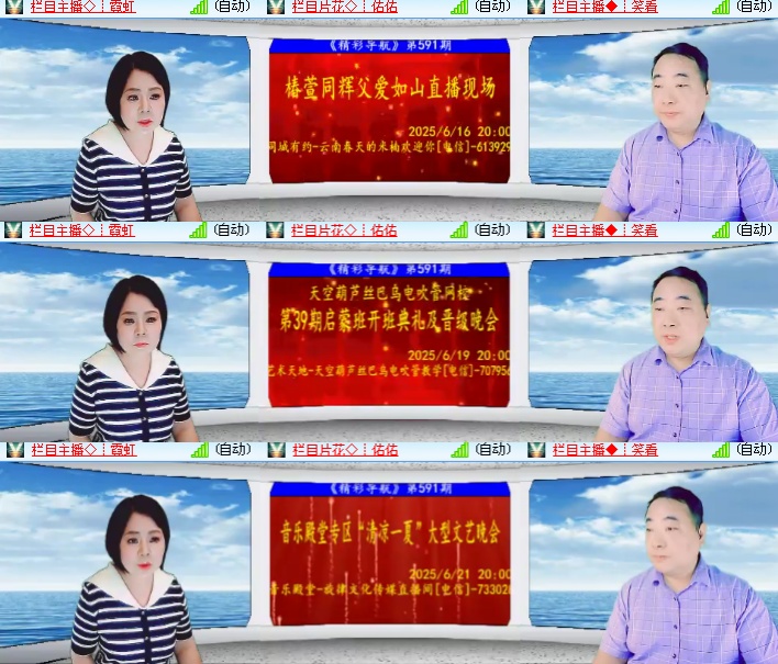 海燕🎤V娱热点