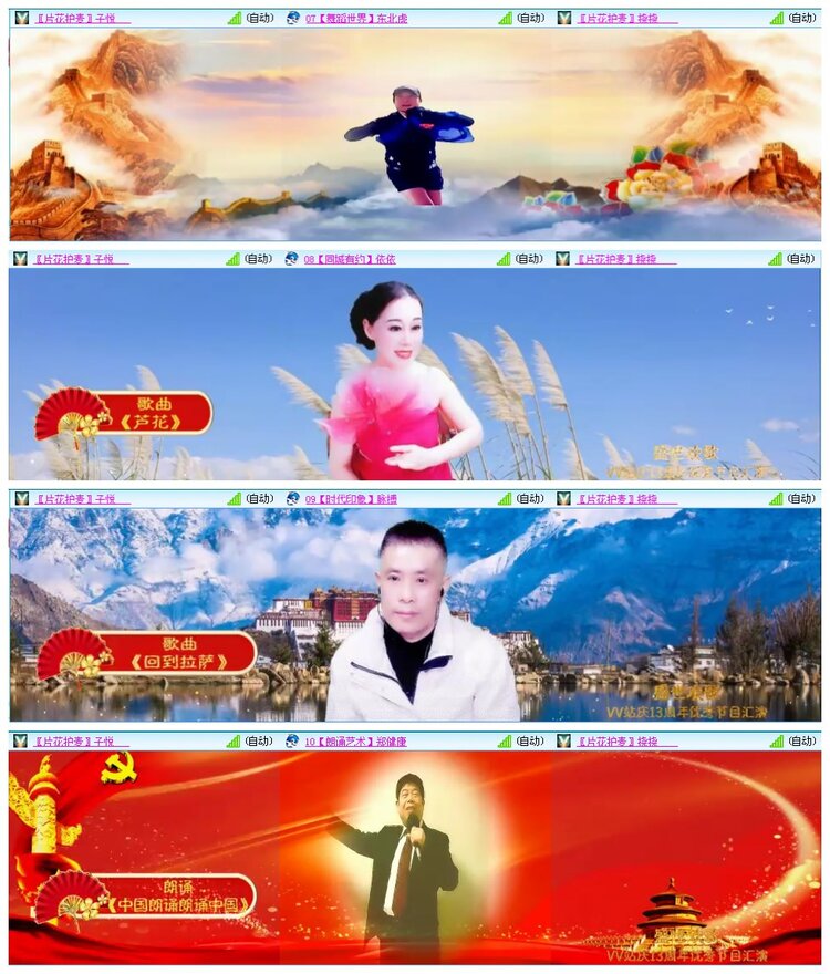 凡人🎤V娱热点