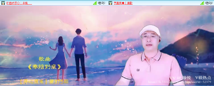 愉悦🎤V娱热点