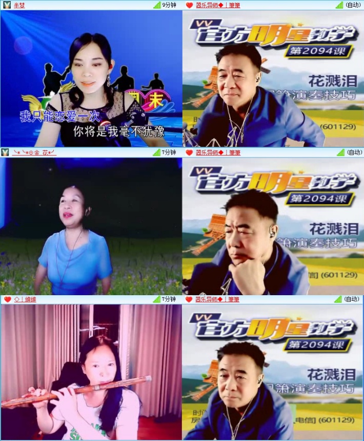 航航🎤V娱热点