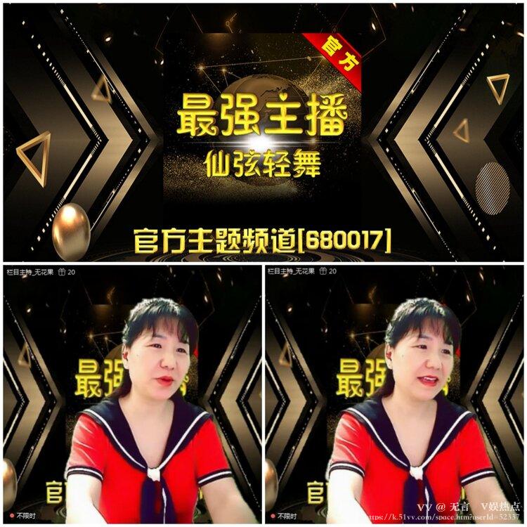 无言🎤V娱热点