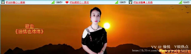 愉悦🎤V娱热点