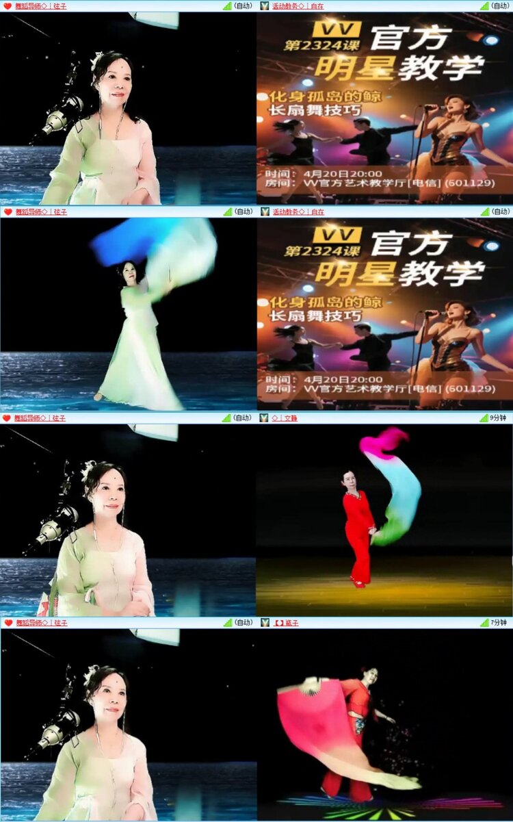 芯薇🎤V娱热点