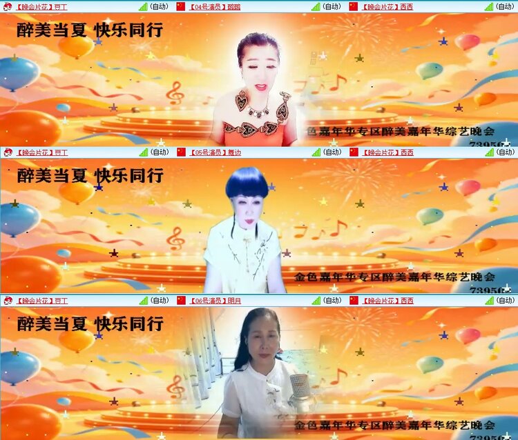 梅香🎤V娱热点
