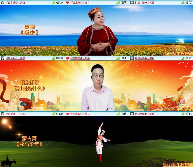 风景🎤V娱热点