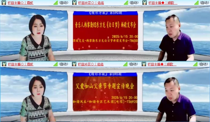 飞沙🎤V娱热点