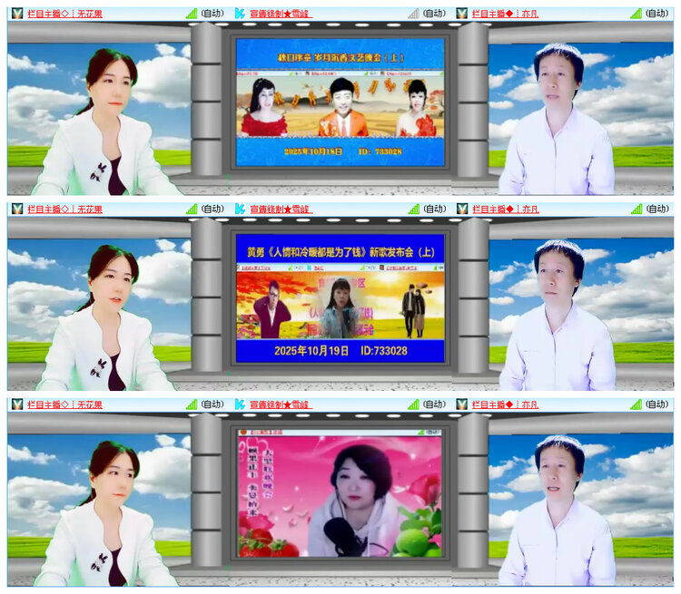 听云🎤V娱热点