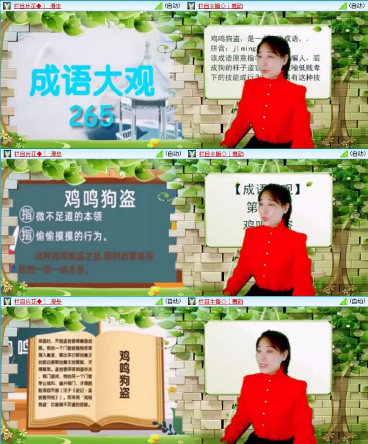 苏苏🎤V娱热点