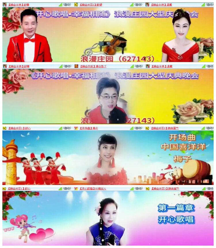 沛滢🎤V娱热点