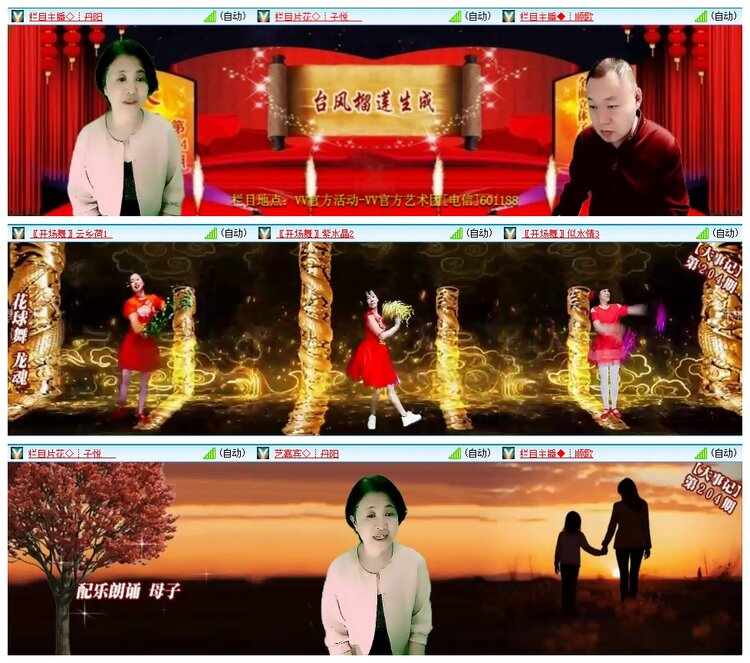 惜缘🎤V娱热点