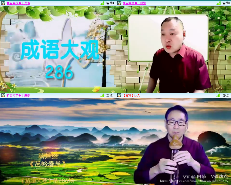 阿呆🎤V娱热点