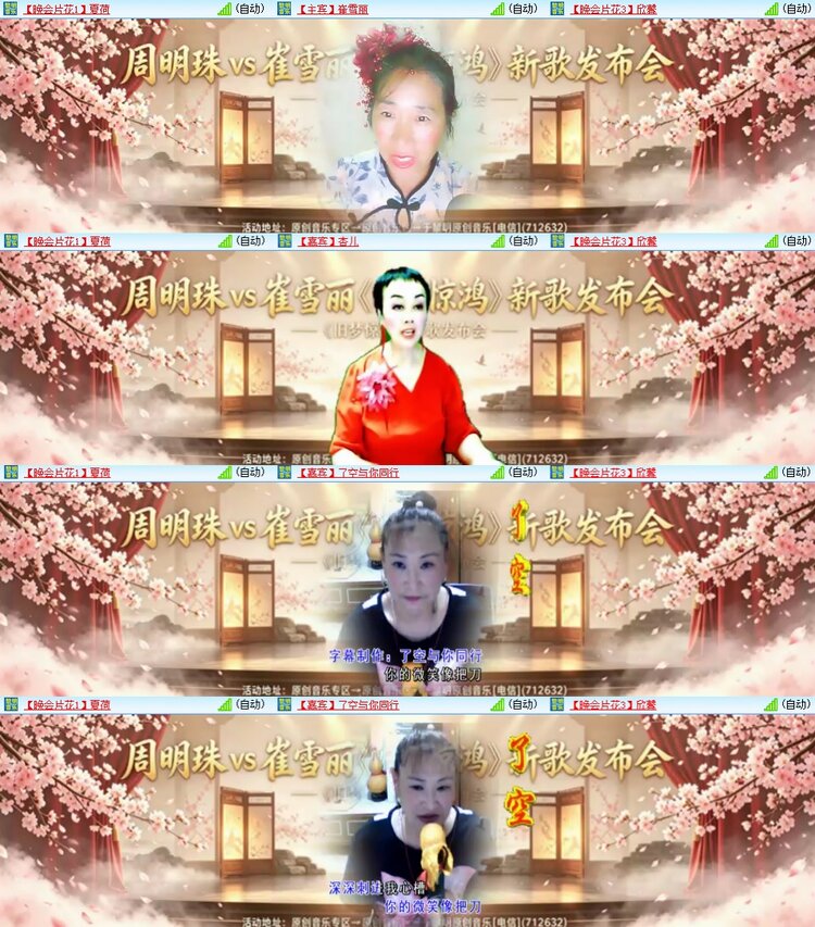 安然🎤V娱热点