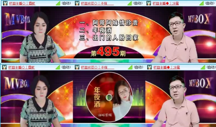 落雪🎤V娱热点