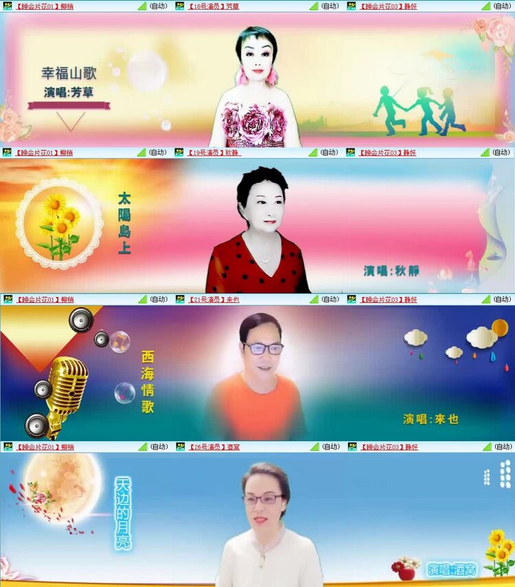 梅香🎤V娱热点