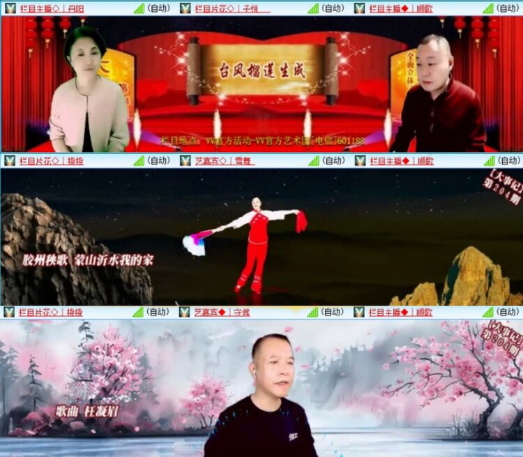 云中云🎤V娱热点