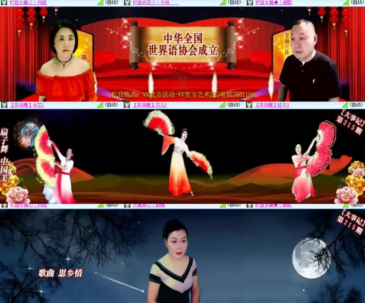 卓然🎤V娱热点