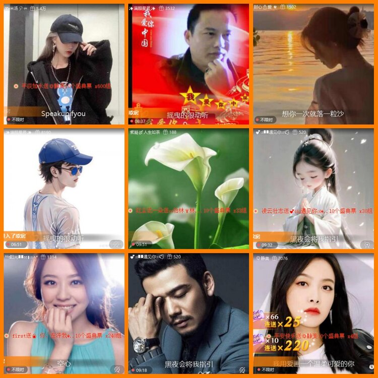 安然🎤V娱热点