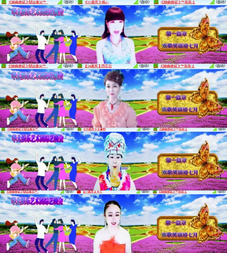 心玫🎤V娱热点