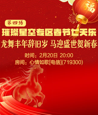 雁南飞🎤V娱热点‮‮🐦‭