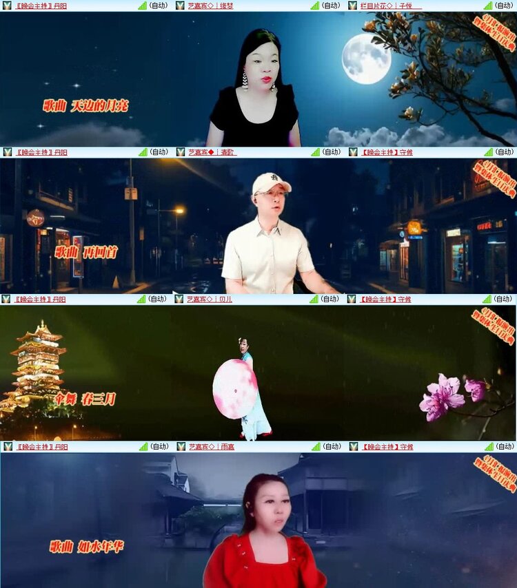苏苏🎤V娱热点