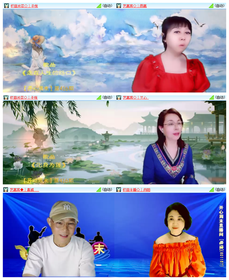 飘雪🎤V娱热点