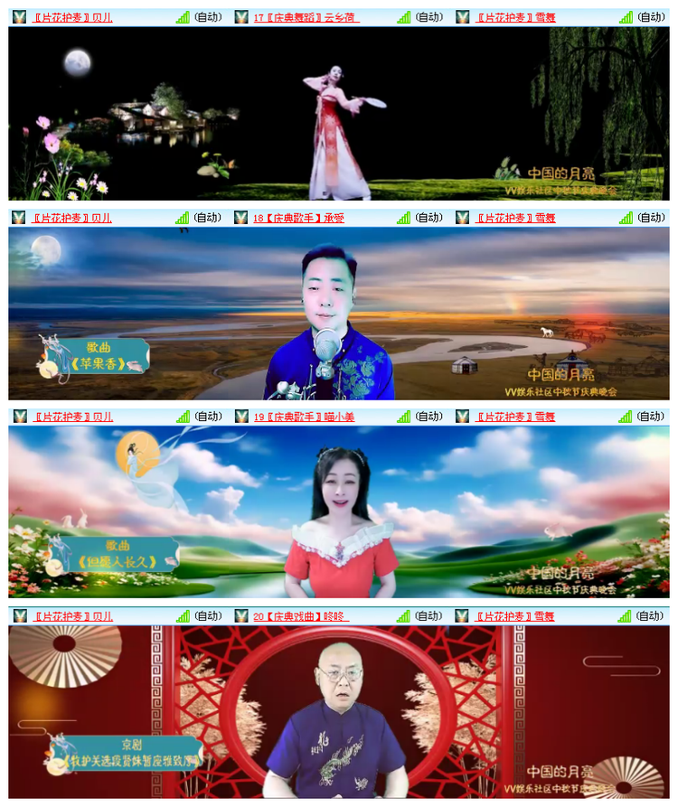 风景🎤V娱热点