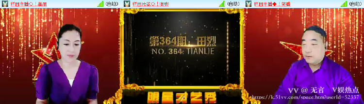 无言🎤V娱热点