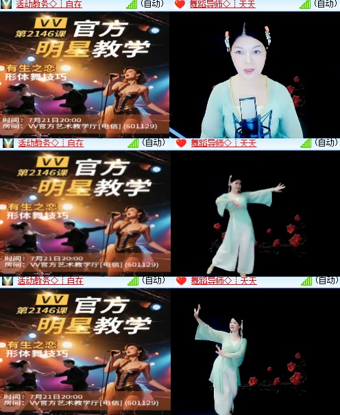 心玫🎤V娱热点