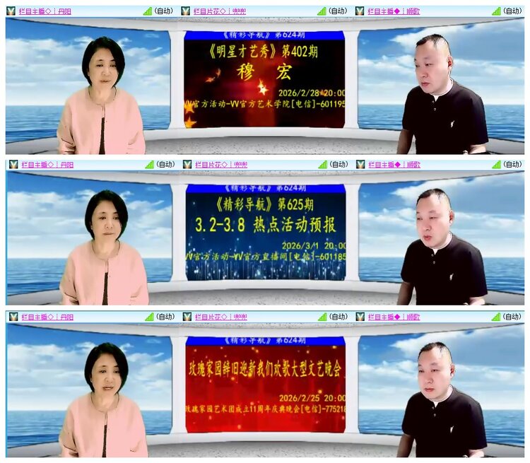 惜缘🎤V娱热点