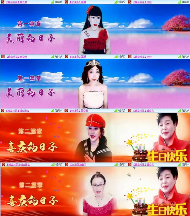 苏苏🎤V娱热点