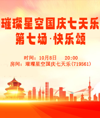 云朵🎤V娱热点