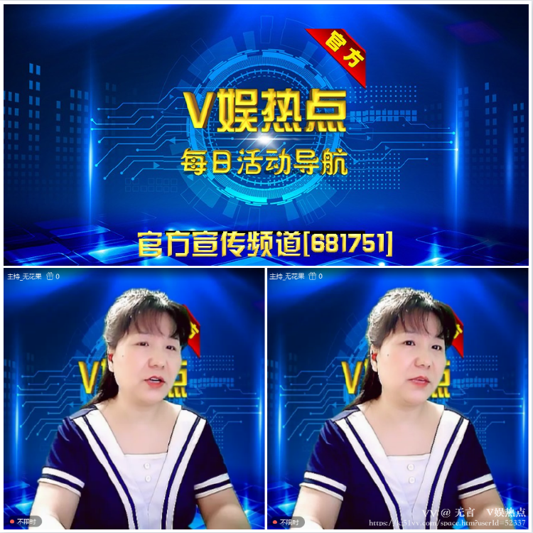 无言🎤V娱热点