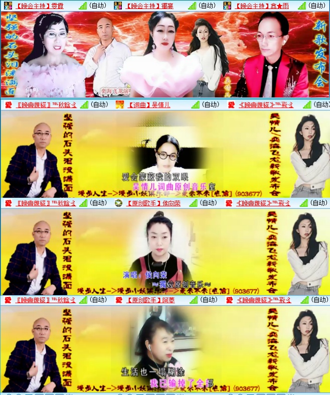 小六🎤V娱热点