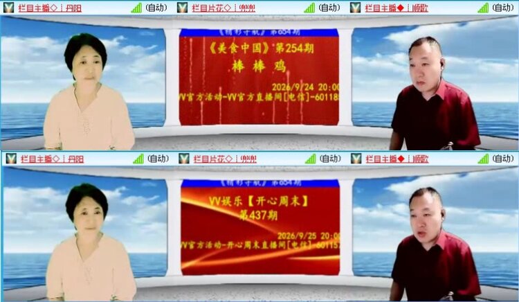 飞沙🎤V娱热点