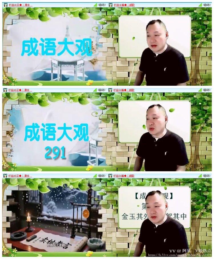 阿呆🎤V娱热点