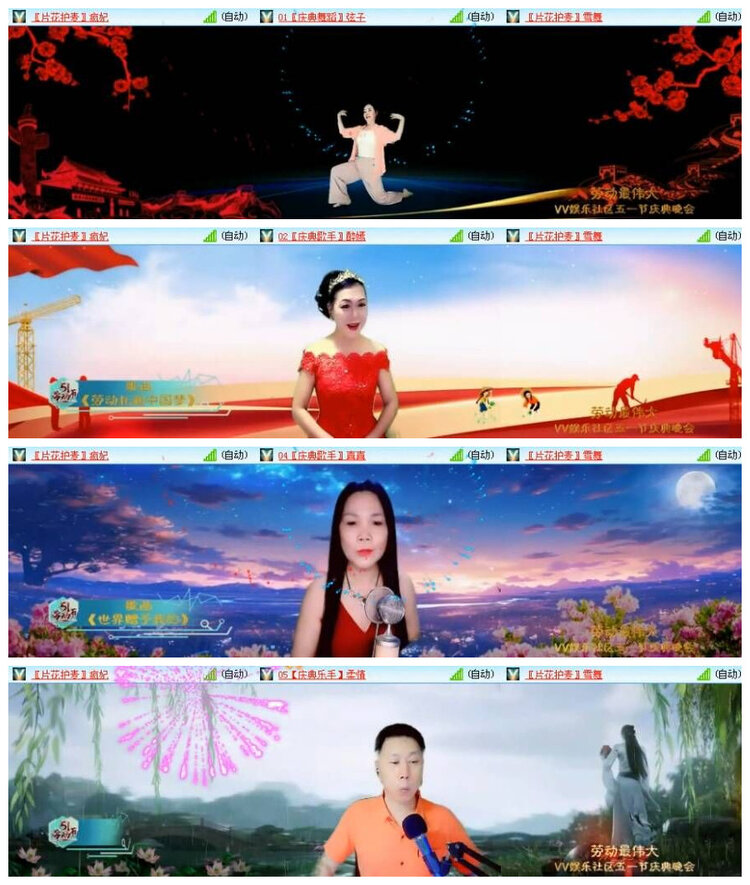 雪儿🎤V娱热点