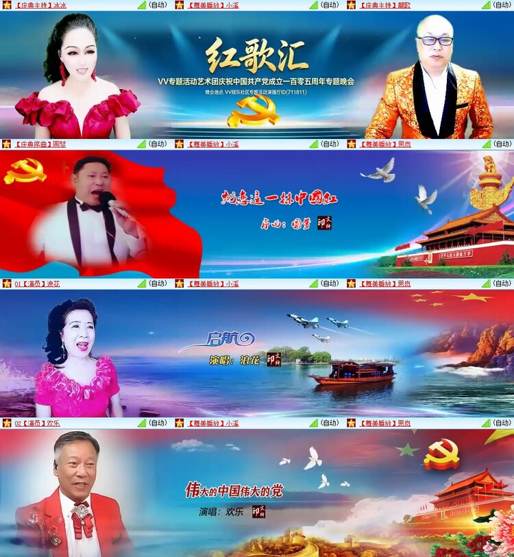 安然🎤V娱热点