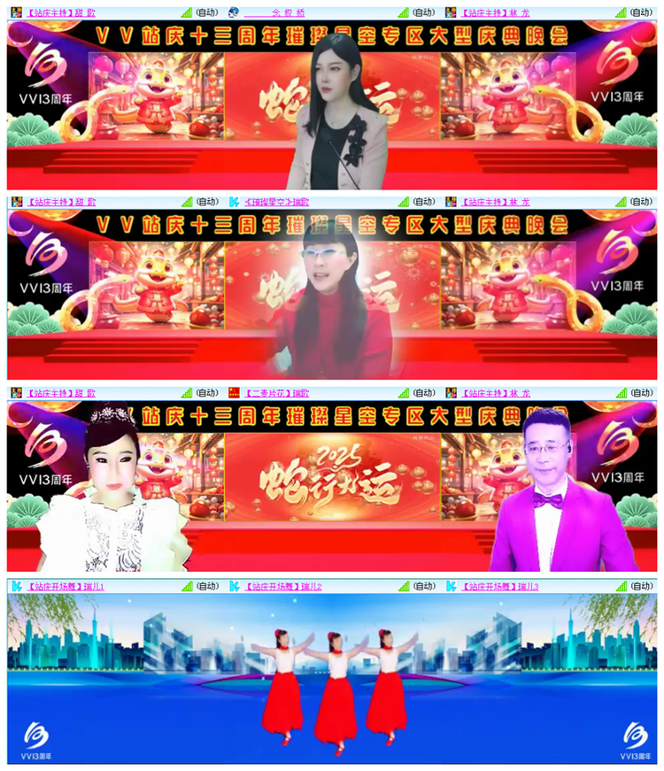 听云🎤V娱热点