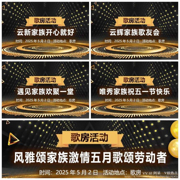阿呆🎤V娱热点