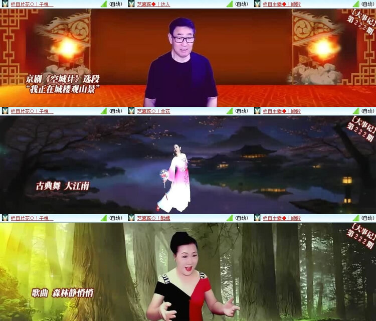 风景🎤V娱热点