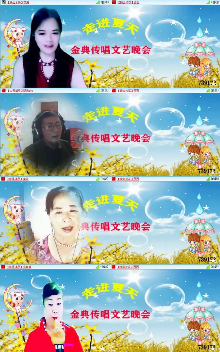 苏苏🎤V娱热点