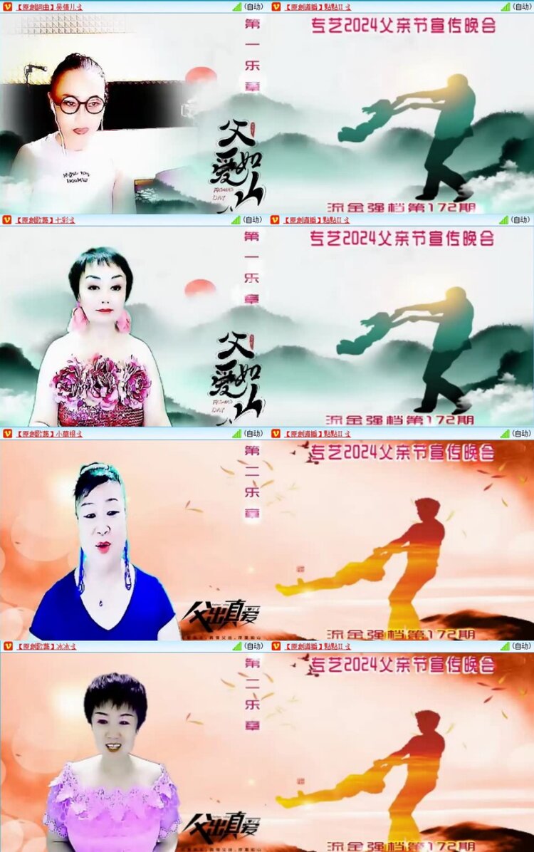 苏苏🎤V娱热点