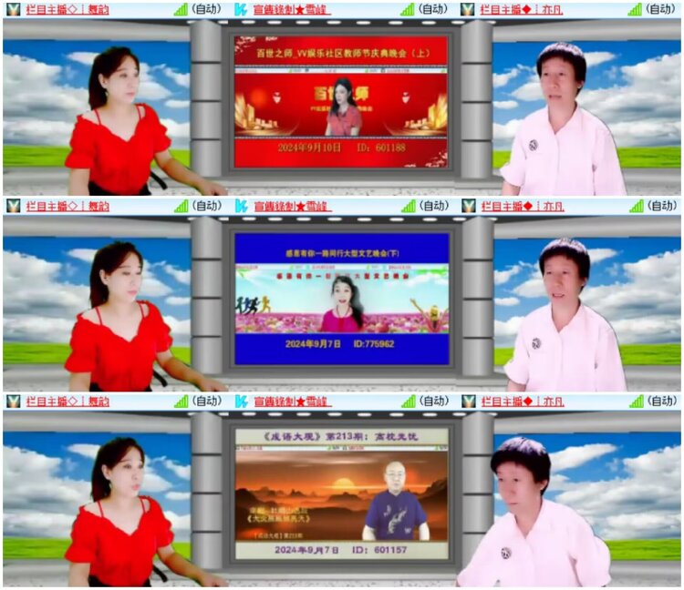 淡然🎤V娱热点