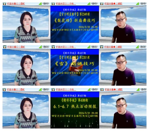 淡然🎤V娱热点