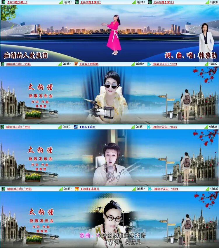 梅香🎤V娱热点