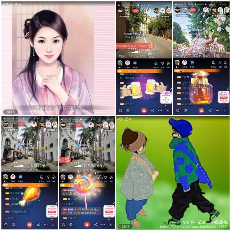 无言🎤V娱热点